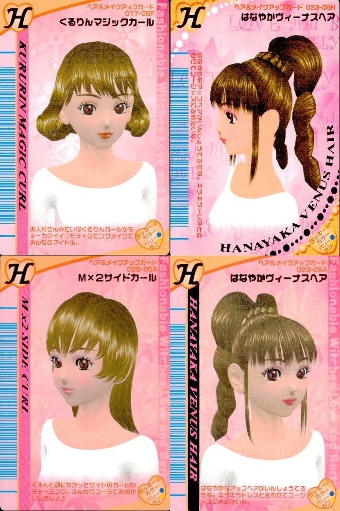 ラブベリ ヘアカード 4枚セット はなやかヴィーナス M×2サイドカール等 まとめ カード まとめ