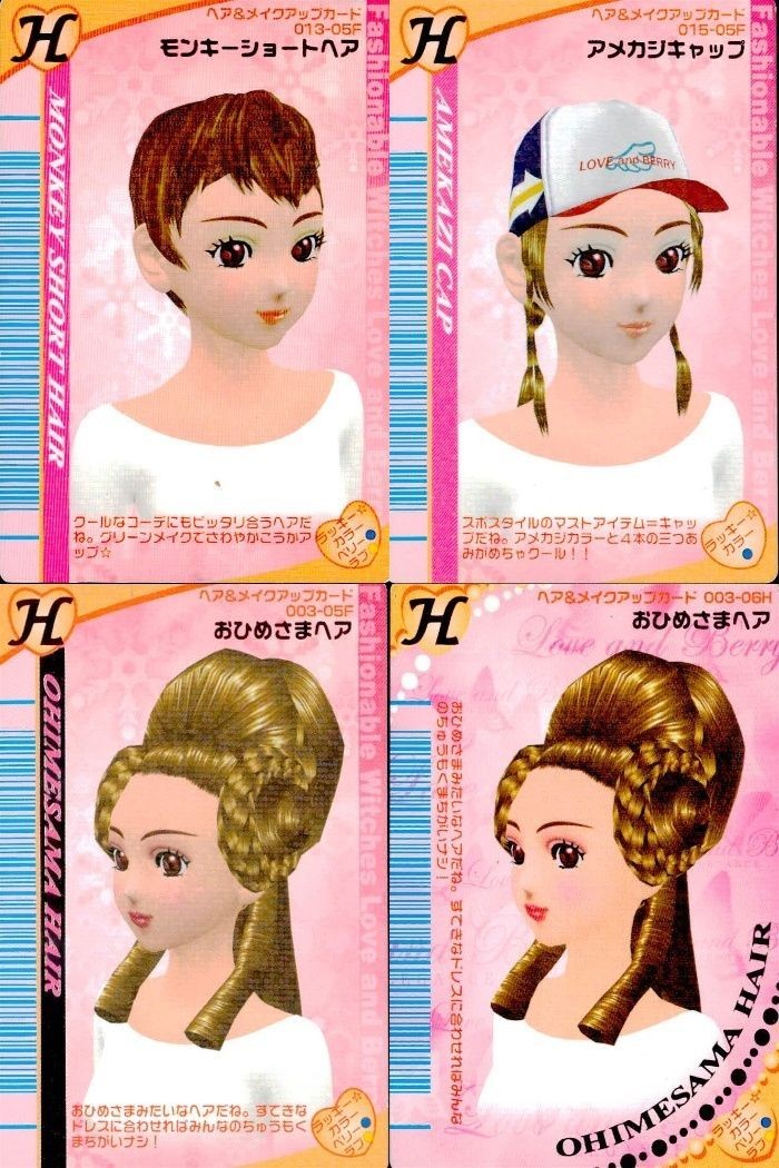 ラブベリ ヘアカード 4枚セット おひめさまヘア アメカジキャップ等 まとめ売り カード まとめ