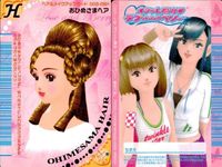 ラブベリ ヘアカード 4枚セット おひめさまヘア アメカジキャップ等 まとめ売り カード まとめ サムネイル 5