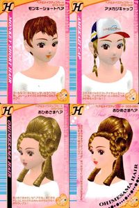 ラブベリ ヘアカード 4枚セット おひめさまヘア アメカジキャップ等 まとめ売り カード まとめ サムネイル 1