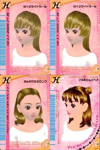 ラブベリ ヘアカード 4枚セット M×2サイドカール ふんわりセミロング等 まとめ カード まとめ サムネイル 1