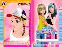 ラブベリ ヘアカード 4枚セット クールビューティー アメカジキャップ等 まとめ カード まとめ サムネイル 5