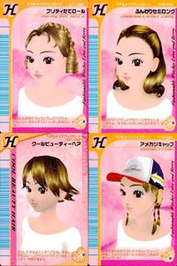 ラブベリ ヘアカード 4枚セット クールビューティー アメカジキャップ等 まとめ カード まとめ サムネイル 1