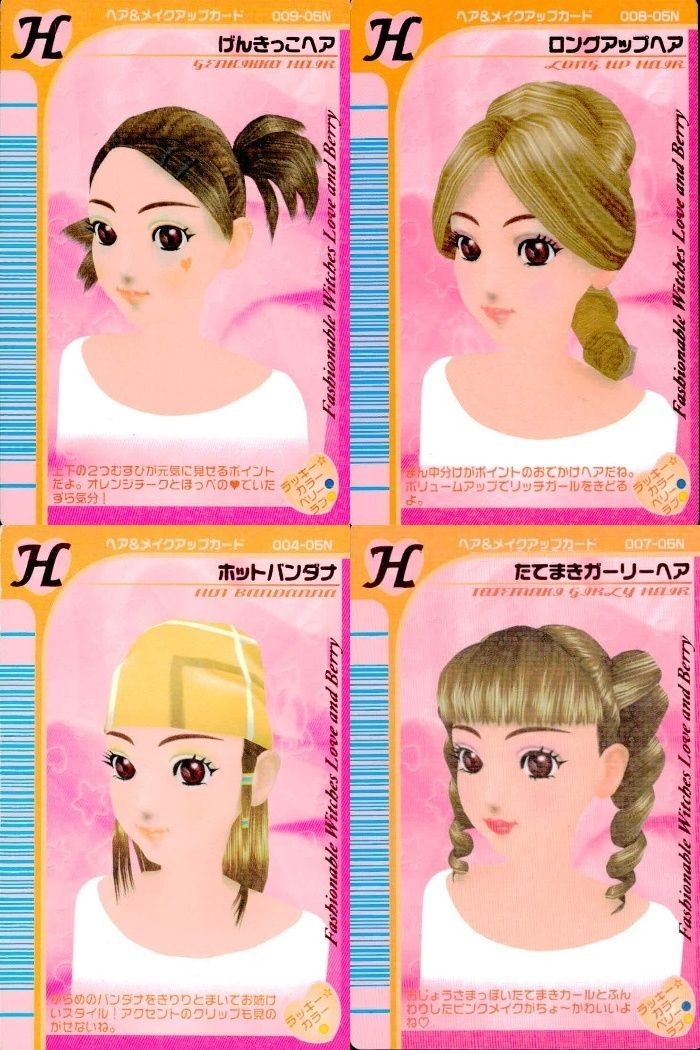 ラブベリ ヘアカード 4枚セット げんきっこ ロングアップ ホットバンダナ まとめ カード まとめ
