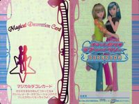 希少 ラブベリ マジカルデコレカード オシャレ魔女 ラブandベリー カード まとめ サムネイル 2