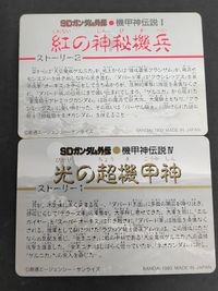SDガンダム カードダス 546 ルー 677 ルー・ルカ 機動戦士ガンダムΖΖ サムネイル 2