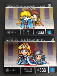 SDガンダム カードダス 635 ニナ 542 女王ニナ サムネイル 1
