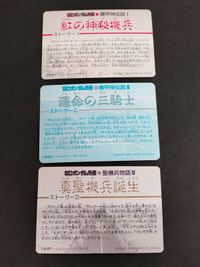 SDガンダム カードダス 635 ニナ 542 女王ニナ サムネイル 2