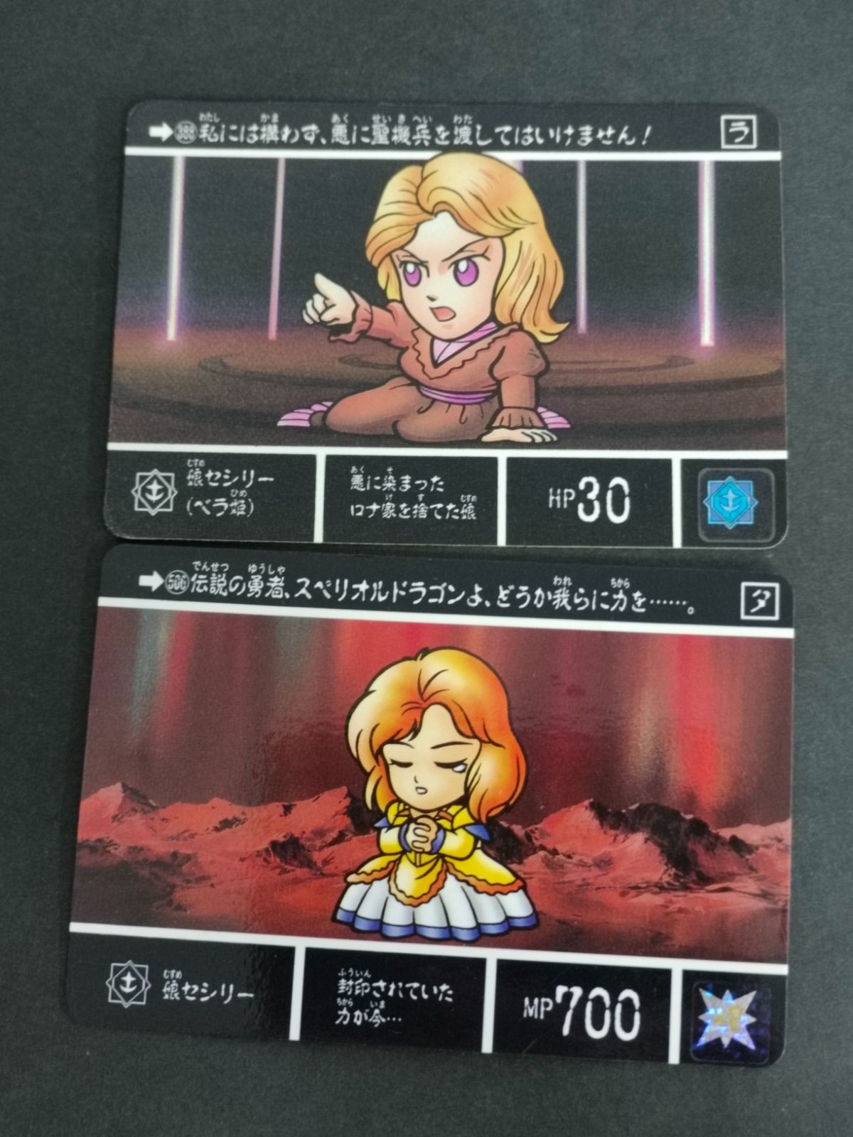 SDガンダム カード カードダス セシリー ベラ姫 娘セシリー 506 388