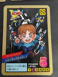SD Gundam Carddass Super Battle Victory V Gundam サムネイル 2