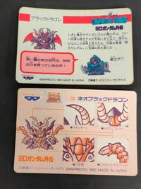 SDガンダム カード カードダス 28 ネオブラックドラゴンカード SDガンダムワールド バンプレカード サムネイル 2