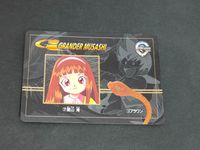 グランダー武蔵 カード バンダイ 1997年 星山澪