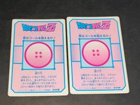 ドラゴンボール アマダ ミニコロ 207 202 孫悟空 サムネイル 5