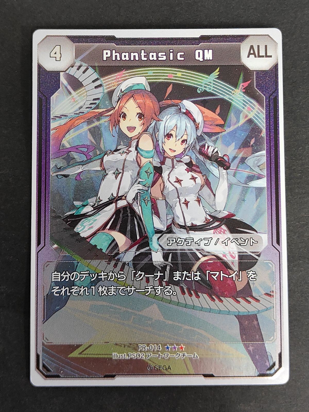 Phantasy Star Online 2 TCG PR-014 Holo Promo Card