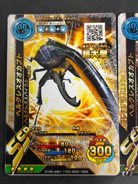 【激レアSSRセット】新甲虫王者ムシキング ヘラクレスオオカブト 2枚まとめ売り M-5-23 & PR-047 つよさ300 超大型 キラ ホログラム仕様 カブトムシ 人気昆虫 コレクション プレイ用 SEGA アーケード サムネイル 3