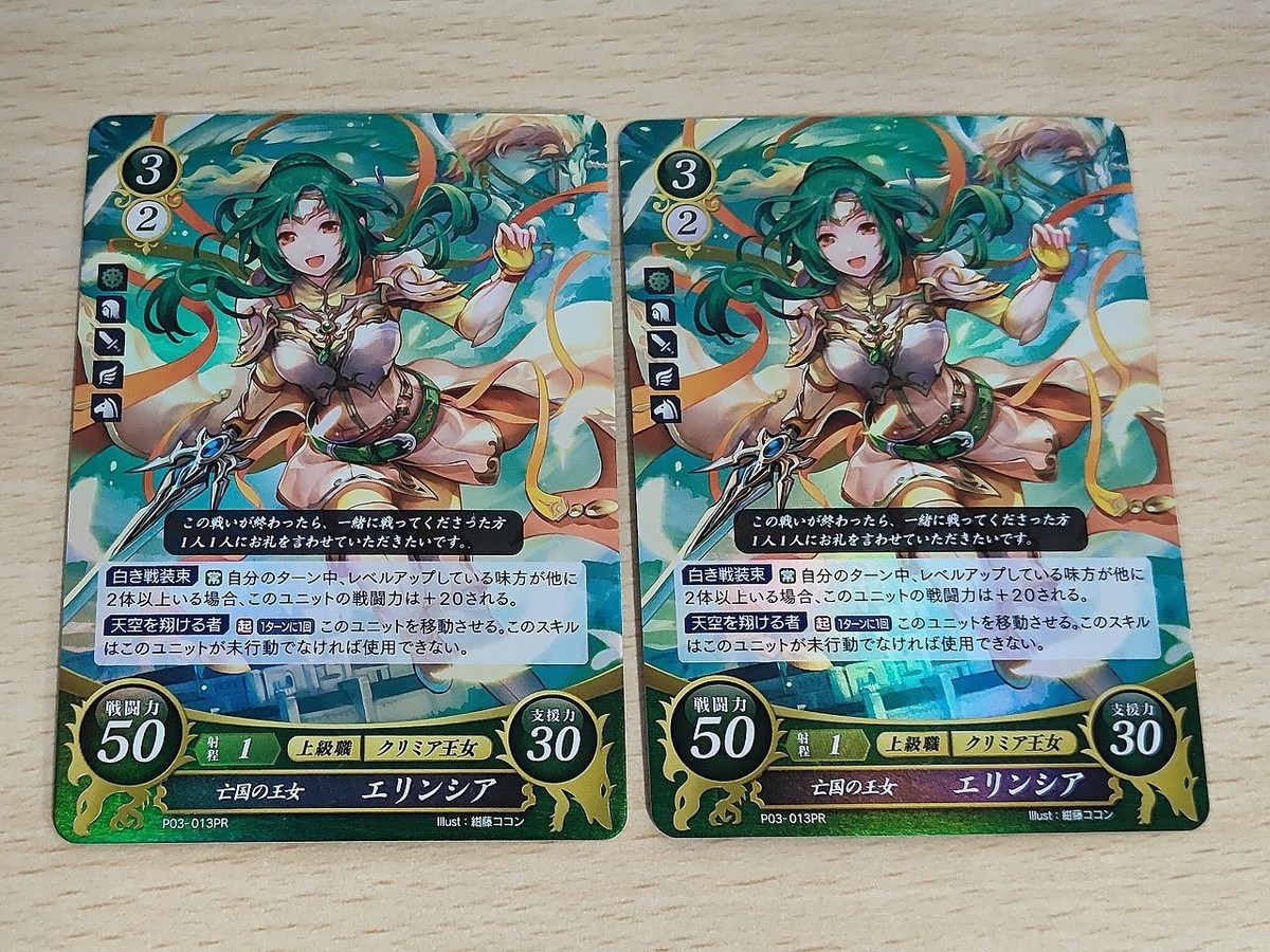 ファイアーエムブレム サイファ エリンシア P03-013PR