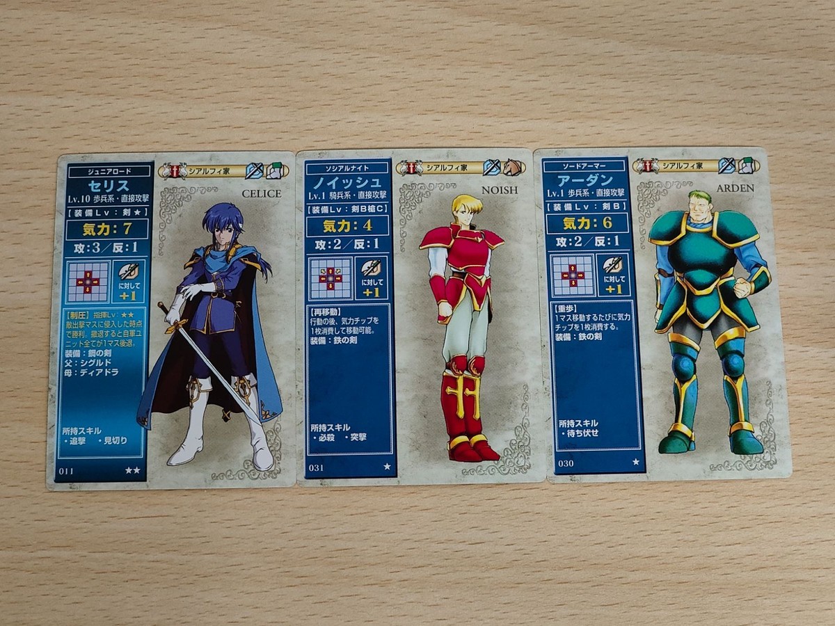 ファイアーエムブレム カード NTT 出版 まとめ トラキア776 聖戦の系譜 セリス ノイッシュ アーダン