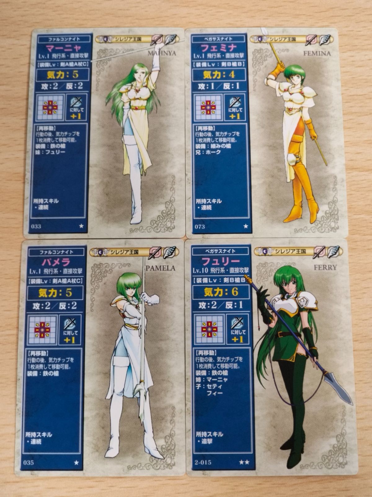 ファイアーエムブレム カード NTT 出版 まとめ トラキア776 聖戦の系譜 マーニャ フェミナ パメラ フュリー