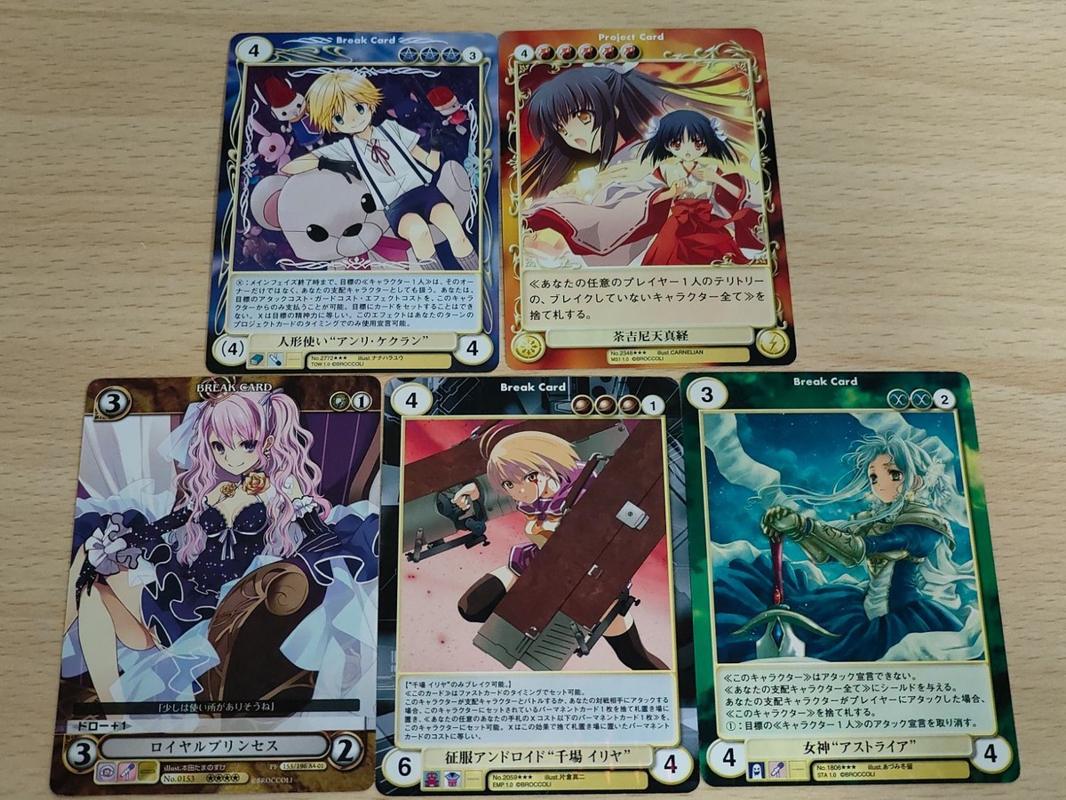 【絶版】アクエリアンエイジ レア5枚セット 茶吉尼天真経(CARNELIAN)/女神アストライア(あづみ冬留)/ロイヤルプリンセス/征服アンドロイド千場イリヤ/人形使いアンリ・ケクラン TCG まとめ売り