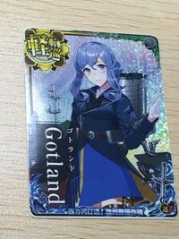 艦これ アーケード Gotland ゴトランド ホロ 運↑ 西方再打通!欧州救援作戦フレーム SEGA セガ DMM KADOKAWA 角川 カード サムネイル 1