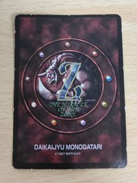 デ・ドール 076 ボンボン限定 プロモ 非売品 1997 BIRTHDAY 表記 ザ ミラクルオブザゾーン 大貝獣物語 MOZ カード サムネイル 2
