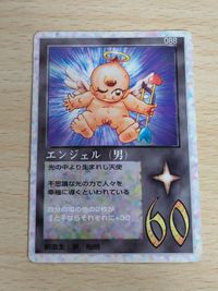 エンジェル 男 088 ボンボン限定 プロモ 非売品 1997 BIRTHDAY 表記 ザ ミラクルオブザゾーン 大貝獣物語 MOZ カード