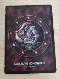 カルロ 男 185 ボンボン限定 プロモ 非売品 1997 BIRTHDAY 表記 ザ ミラクルオブザゾーン 大貝獣物語 MOZ カード サムネイル 2