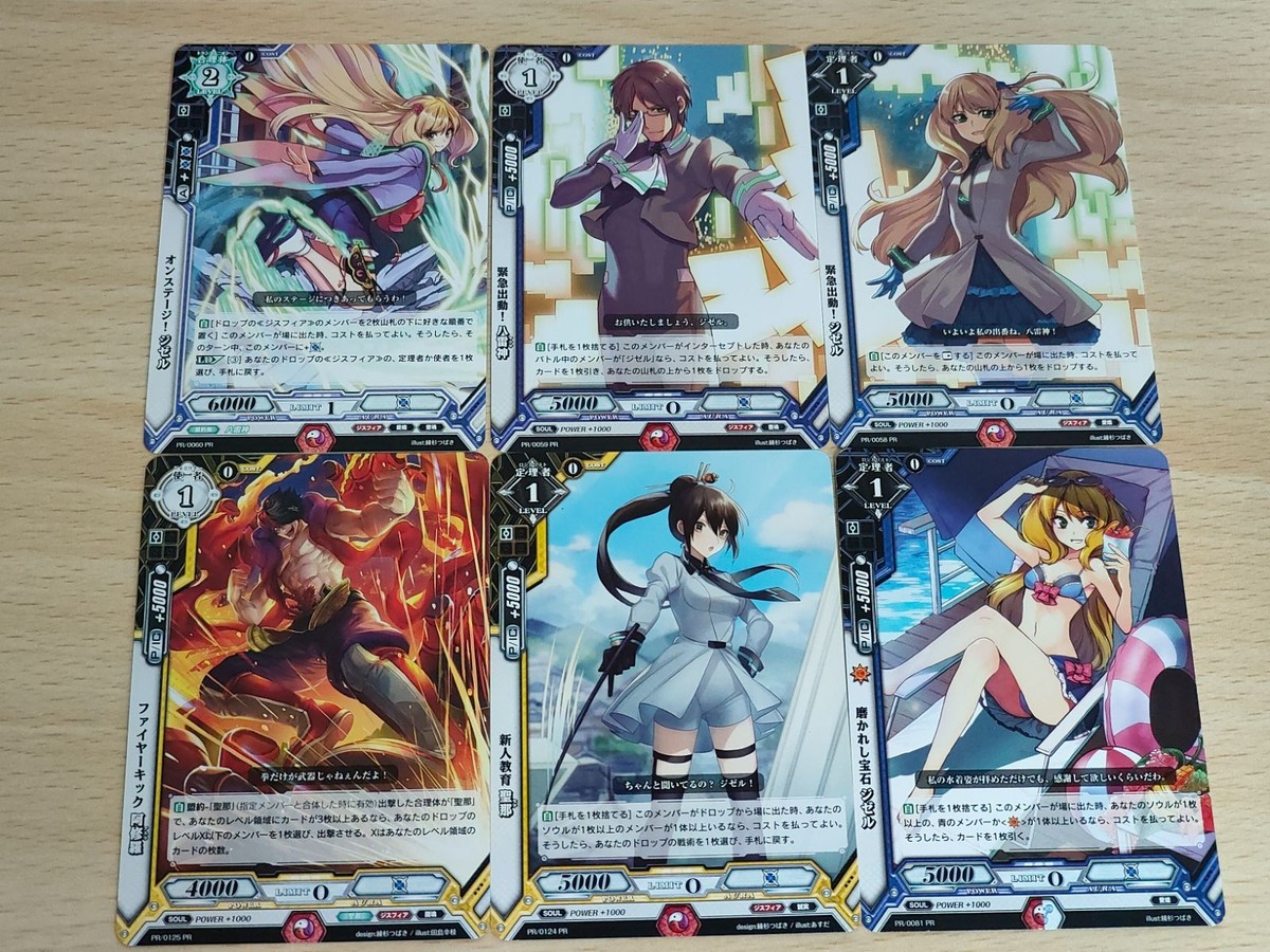 【希少プロモ】ラクロジ Luck & Logic PRカード 6枚まとめ売り/オンステージ!ジゼル/緊急出動!八神/ファイヤーキック阿修羅/新人教育 聖那/磨かれし宝石(水着)/TCG