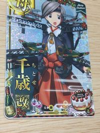 艦これ アーケード エラー カード 千歳 改 クリスマス 耳付き SEGA セガ DMM KADOKAWA 角川 カード サムネイル 6