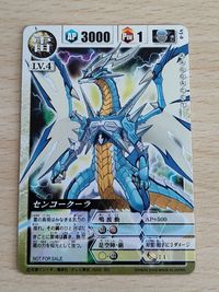 ドラゴンドライブ VJ-0 Vジャンプ プロモ 非売品 カード センコークーラ