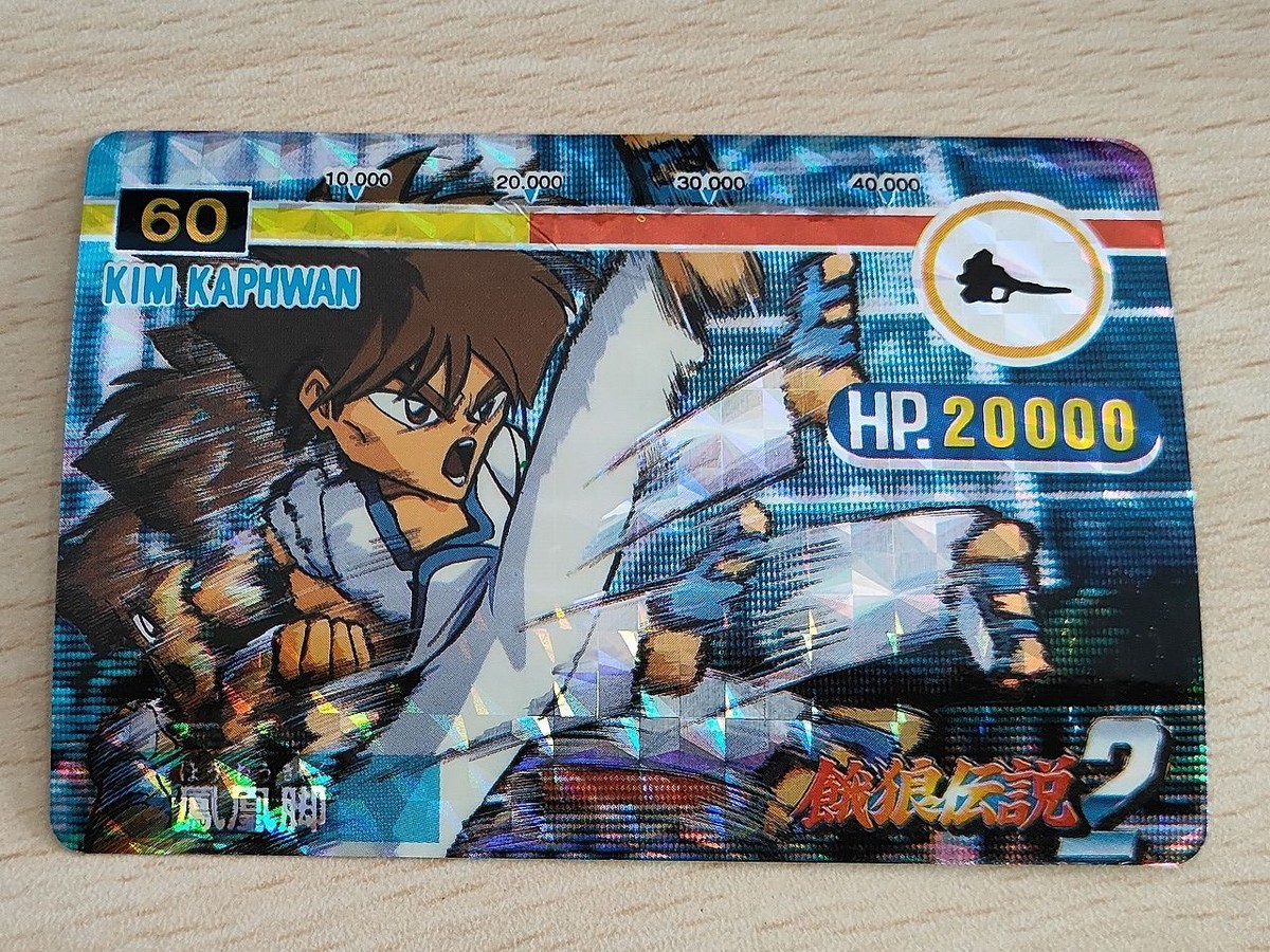 キム カッファン SNK 餓狼伝説 カード 60 プリズム キングオブファイター カードダス