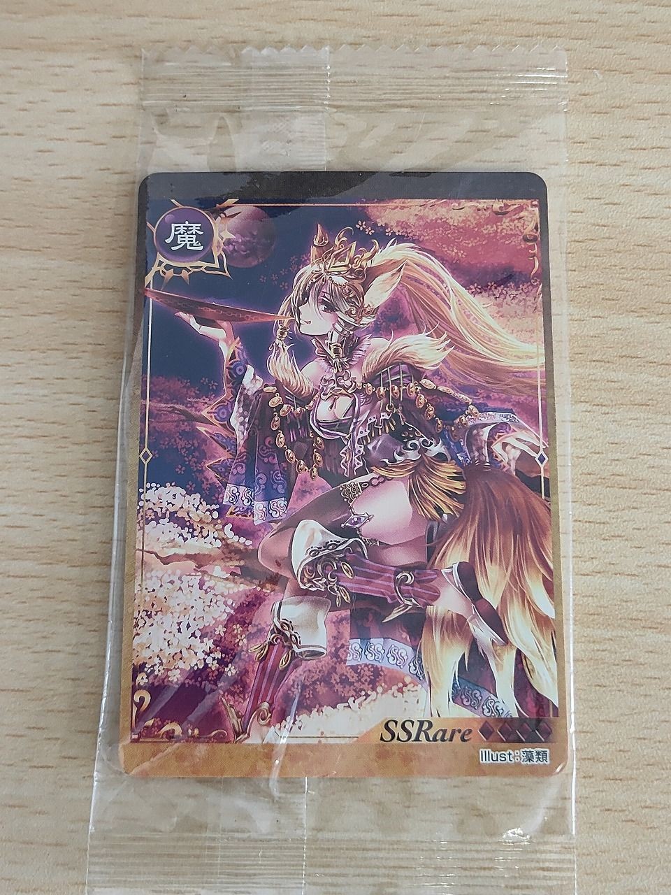 【新品未開封】神獄のヴァルハラゲート 妲己 SSRare リアルカード 非売品 タイトーくじ 限定特典 イラスト:藻類 ヴァルハラ Grani Taito 妖狐 九尾の狐 美少女 キャラクター コレクション トレカ