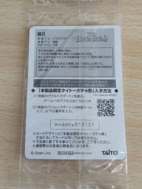 【新品未開封】神獄のヴァルハラゲート 妲己 SSRare リアルカード 非売品 タイトーくじ 限定特典 イラスト:藻類 ヴァルハラ Grani Taito 妖狐 九尾の狐 美少女 キャラクター コレクション トレカ サムネイル 2