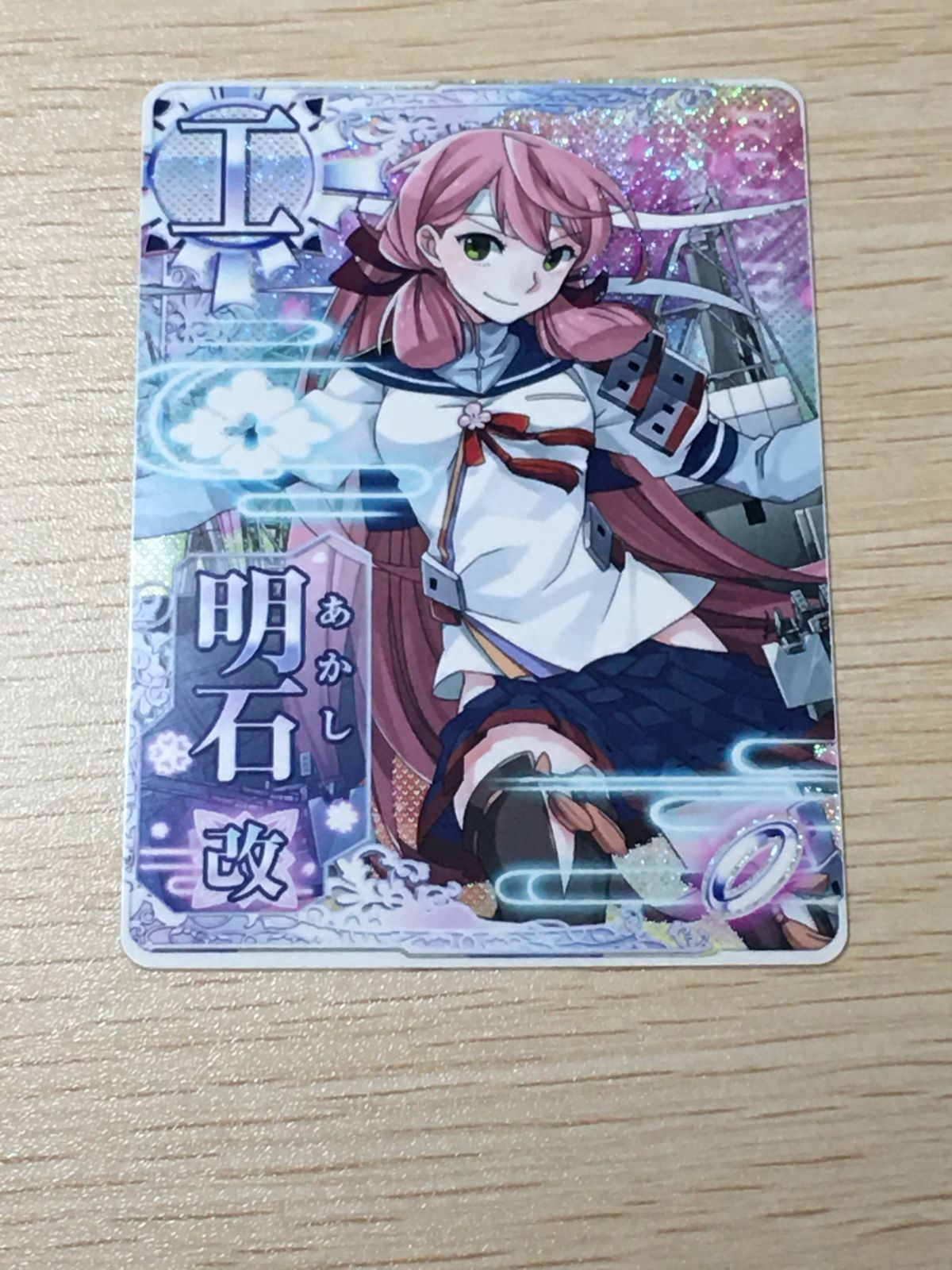 艦これ アーケード ケッコンカッコカリ 明石 改 SEGA セガ DMM KADOKAWA 角川 カード