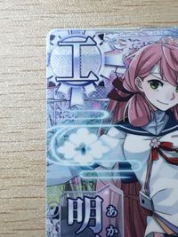 艦これ アーケード ケッコンカッコカリ 明石 改 SEGA セガ DMM KADOKAWA 角川 カード サムネイル 3