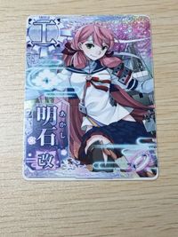 艦これ アーケード ケッコンカッコカリ 明石 改 SEGA セガ DMM KADOKAWA 角川 カード サムネイル 1