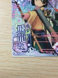 Kancolle Arcade Kekkon Hiryuu Kai Ni SEGA Card サムネイル 4