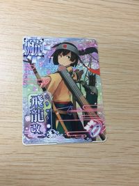 Kancolle Arcade Kekkon Hiryuu Kai Ni SEGA Card サムネイル 1