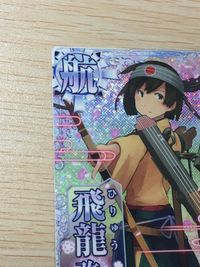 Kancolle Arcade Kekkon Hiryuu Kai Ni SEGA Card サムネイル 2