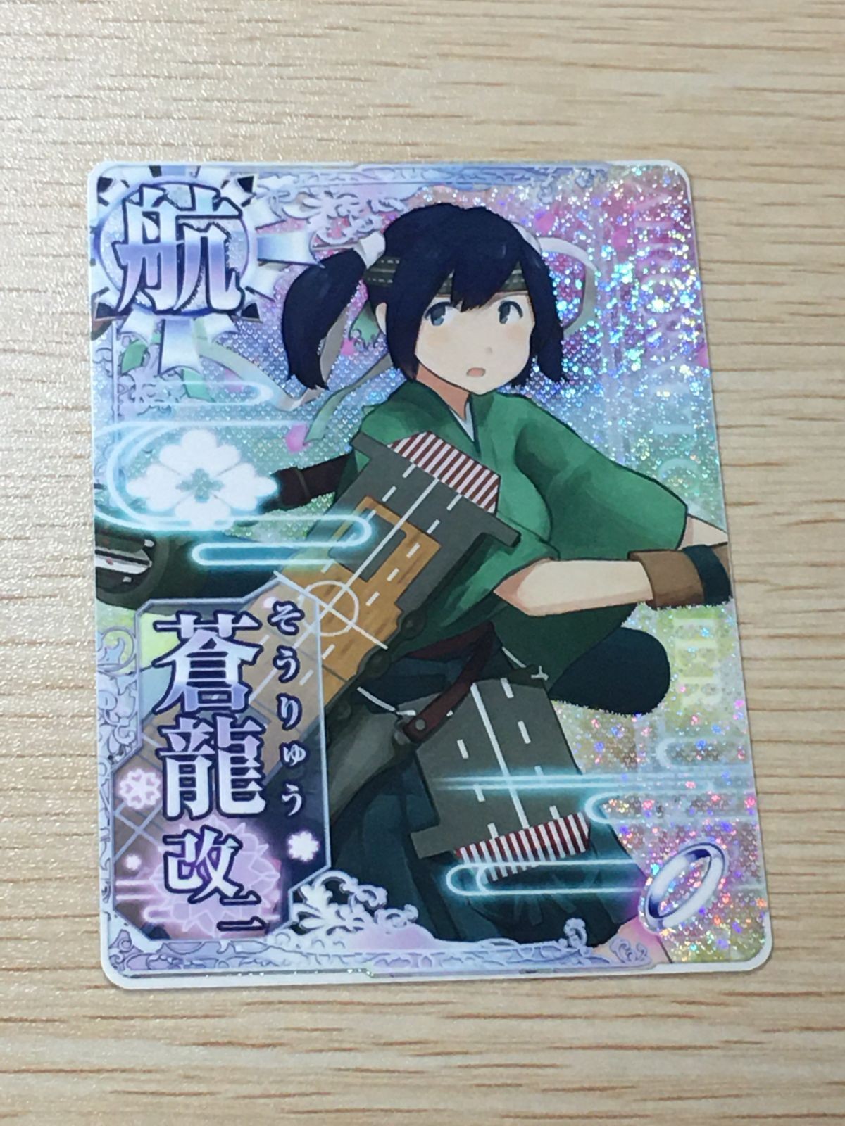 艦これ アーケード ケッコンカッコカリ 蒼龍 改 SEGA セガ DMM KADOKAWA 角川 カード