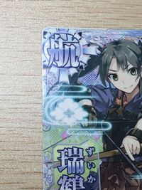 艦これ アーケード ケッコンカッコカリ 瑞鶴 改 SEGA セガ DMM KADOKAWA 角川 カード サムネイル 2