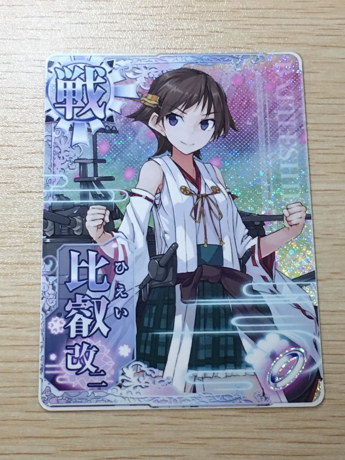 Kancolle Arcade Hiei Kai Ni Holo Card SEGA DMM