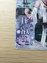 Kancolle Arcade Hiei Kai Ni Holo Card SEGA DMM サムネイル 5