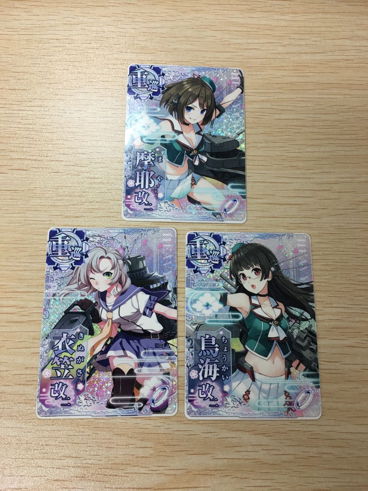 艦これ アーケード ケッコンカッコカリ 摩耶 改二 鳥海 改二 衣笠 改二 まとめ 指輪 ホロ SEGA セガ DMM KADOKAWA 角川 カード