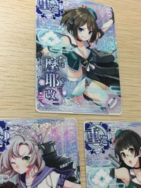 艦これ アーケード ケッコンカッコカリ 摩耶 改二 鳥海 改二 衣笠 改二 まとめ 指輪 ホロ SEGA セガ DMM KADOKAWA 角川 カード サムネイル 5