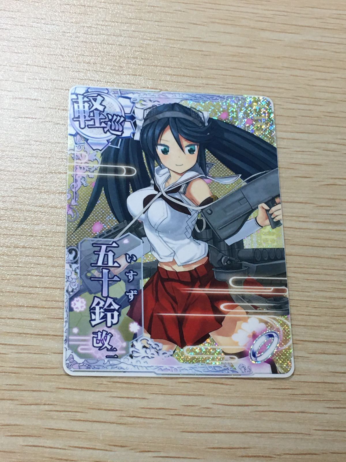 艦これ アーケード ケッコンカッコカリ 五十鈴 改二 指輪 ホロ SEGA セガ DMM KADOKAWA 角川 カード