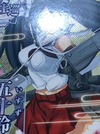艦これ アーケード ケッコンカッコカリ 五十鈴 改二 指輪 ホロ SEGA セガ DMM KADOKAWA 角川 カード サムネイル 6