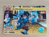 ストリートファイターII カードダス No.24 春麗 チュンリー キラ プリズム スーパー スト2 CAPCOM カプコン 1990年代 当時物 レトロ ゲーム アニメ 格闘ゲーム コレクション 希少 レア サムネイル 1
