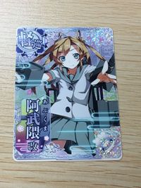 艦これ アーケード ケッコンカッコカリ 阿武隈 改 指輪 ホロ SEGA セガ DMM KADOKAWA 角川 カード サムネイル 1