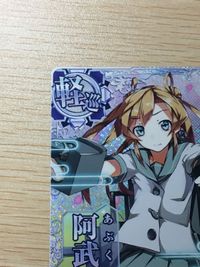 艦これ アーケード ケッコンカッコカリ 阿武隈 改 指輪 ホロ SEGA セガ DMM KADOKAWA 角川 カード サムネイル 2